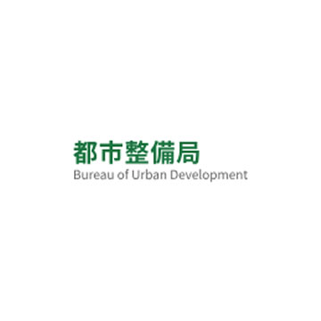 都市設備局